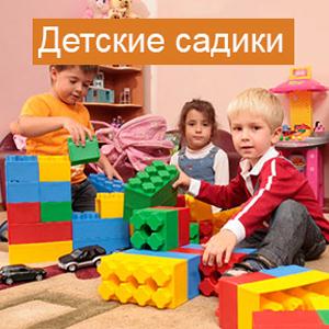 Детские сады Славянска-на-Кубани